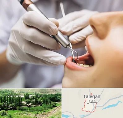 دندانپزشکی ارزان در طالقان