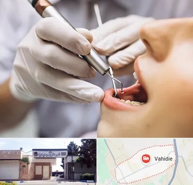 دندانپزشکی ارزان در وحیدیه شهریار