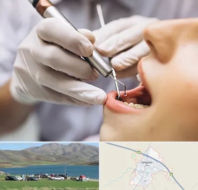 دندانپزشکی ارزان در دهگلان