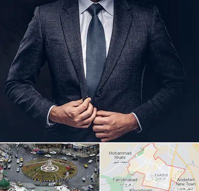 کت و شلوار ارزان در فردیس کرج 