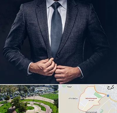 کت و شلوار ارزان در مهرشهر کرج 