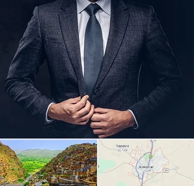 کت و شلوار ارزان در کامیاران