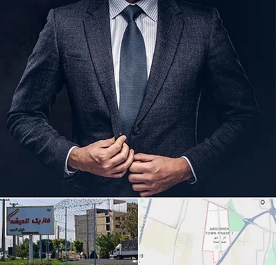 کت و شلوار ارزان در فاز یک اندیشه