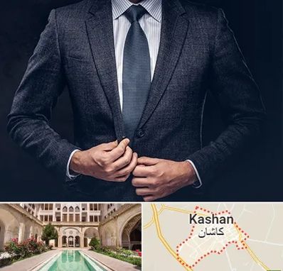 کت و شلوار ارزان در کاشان