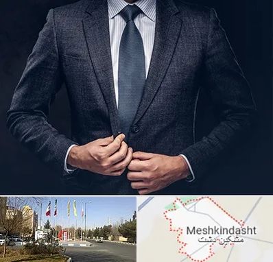 کت و شلوار ارزان در مشکین دشت