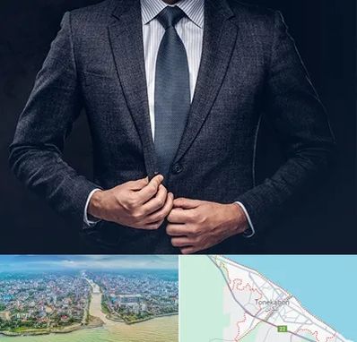 کت و شلوار ارزان در تنکابن