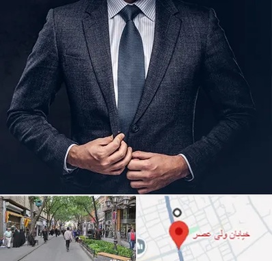 کت و شلوار ارزان در ولیعصر شهریار