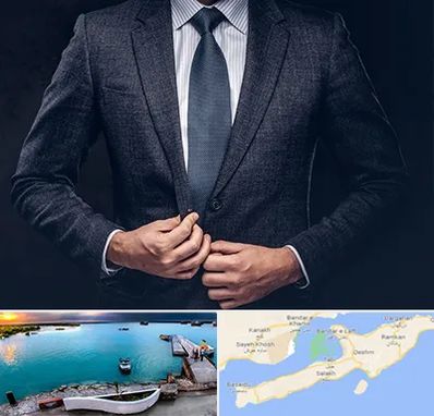 کت و شلوار ارزان در قشم