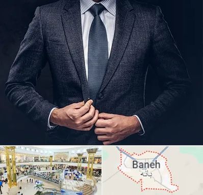 کت و شلوار ارزان در بانه