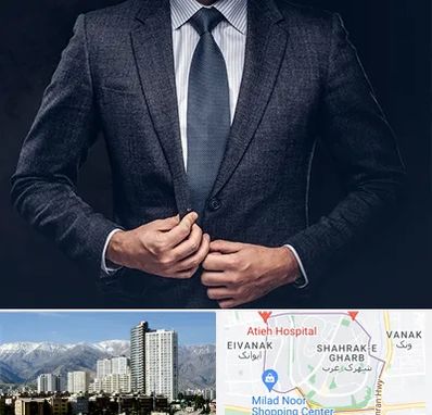 کت و شلوار ارزان در شهرک غرب 