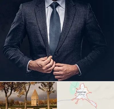 کت و شلوار ارزان در تویسرکان