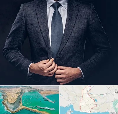 کت و شلوار ارزان در سیستان و بلوچستان