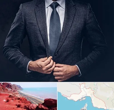 کت و شلوار ارزان در هرمزگان