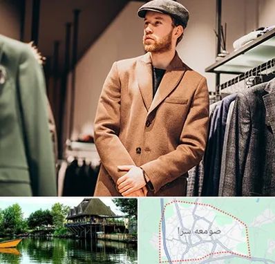 پوشاک مردانه در صومعه سرا