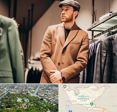 پوشاک مردانه در شهرکرد