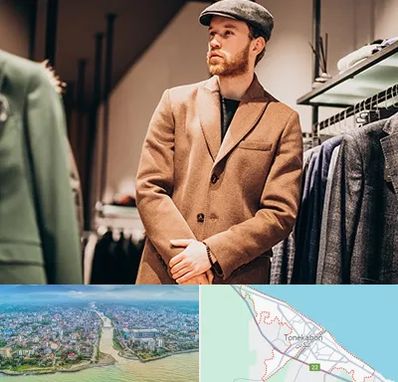 پوشاک مردانه در تنکابن