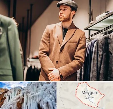 پوشاک مردانه در میگون