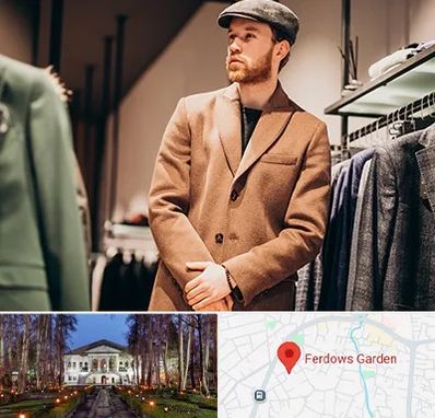 پوشاک مردانه در باغ فردوس