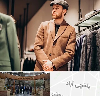 پوشاک مردانه در یاخچی آباد