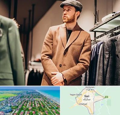 پوشاک مردانه در ساری