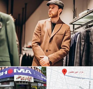 پوشاک مردانه در امین حضور