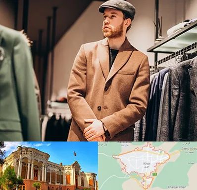 پوشاک مردانه در خوی