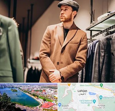 پوشاک مردانه در لاهیجان