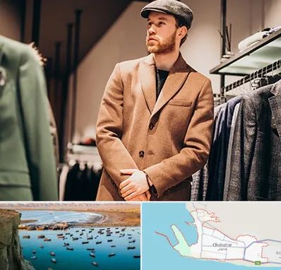 پوشاک مردانه در چابهار