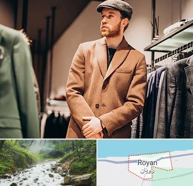 پوشاک مردانه در رویان
