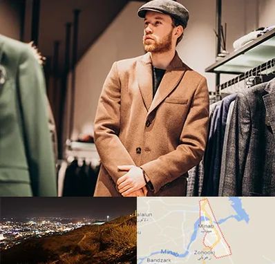 پوشاک مردانه در میناب