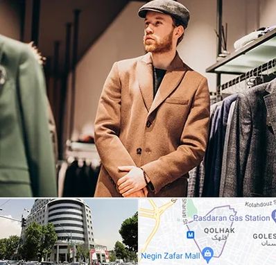 پوشاک مردانه در قلهک 