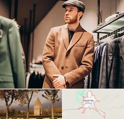 پوشاک مردانه در تویسرکان