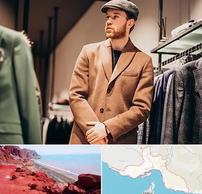 پوشاک مردانه در هرمزگان