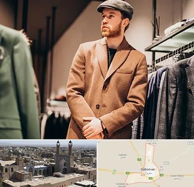 پوشاک مردانه در سبزوار