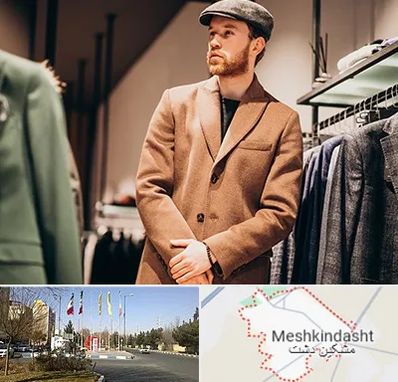 پوشاک مردانه در مشکین دشت