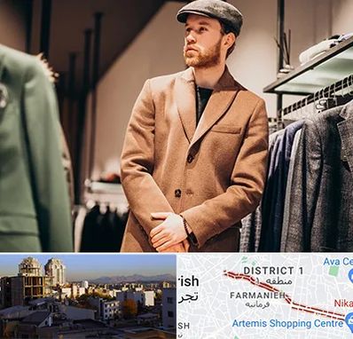 پوشاک مردانه در فرمانیه 