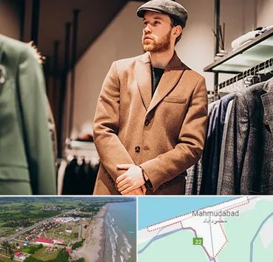 پوشاک مردانه در محمودآباد