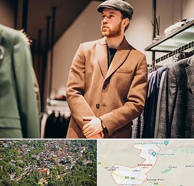 پوشاک مردانه در دماوند