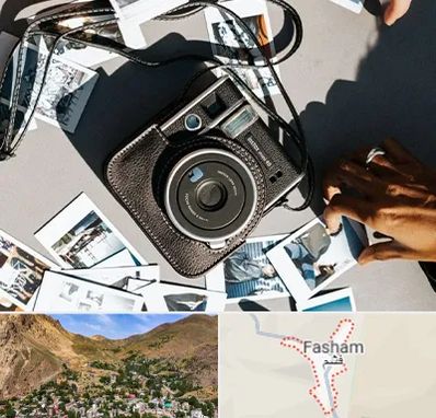 عکس فوری در فشم