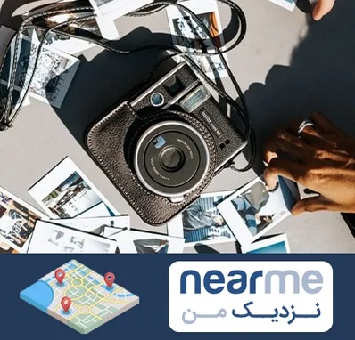 عکس فوری در نزدیک من