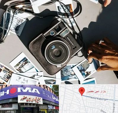 عکس فوری در امین حضور