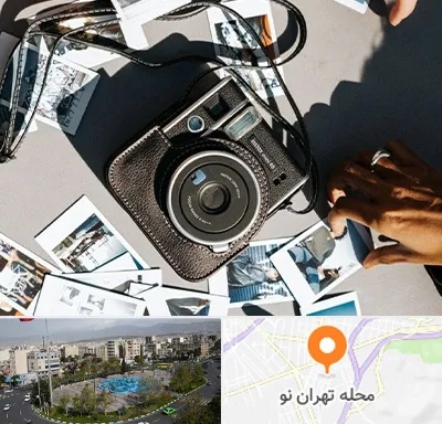 عکس فوری در تهران نو