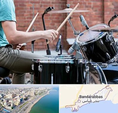 آموزشگاه درام در بندرعباس