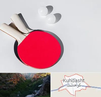 باشگاه پینگ پنگ در کوهدشت