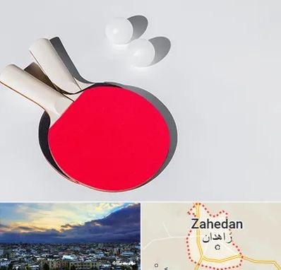 باشگاه پینگ پنگ در زاهدان