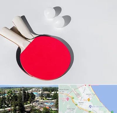 باشگاه پینگ پنگ در رودسر