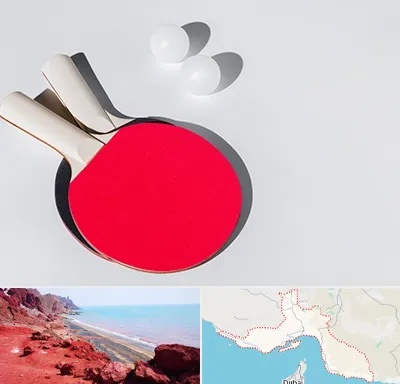 باشگاه پینگ پنگ در هرمزگان