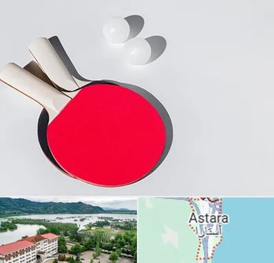 باشگاه پینگ پنگ در آستارا