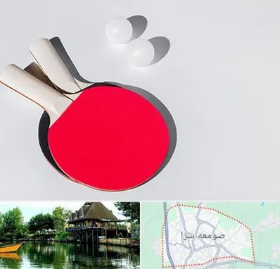 باشگاه پینگ پنگ در صومعه سرا