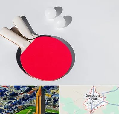 باشگاه پینگ پنگ در گنبد کاووس
